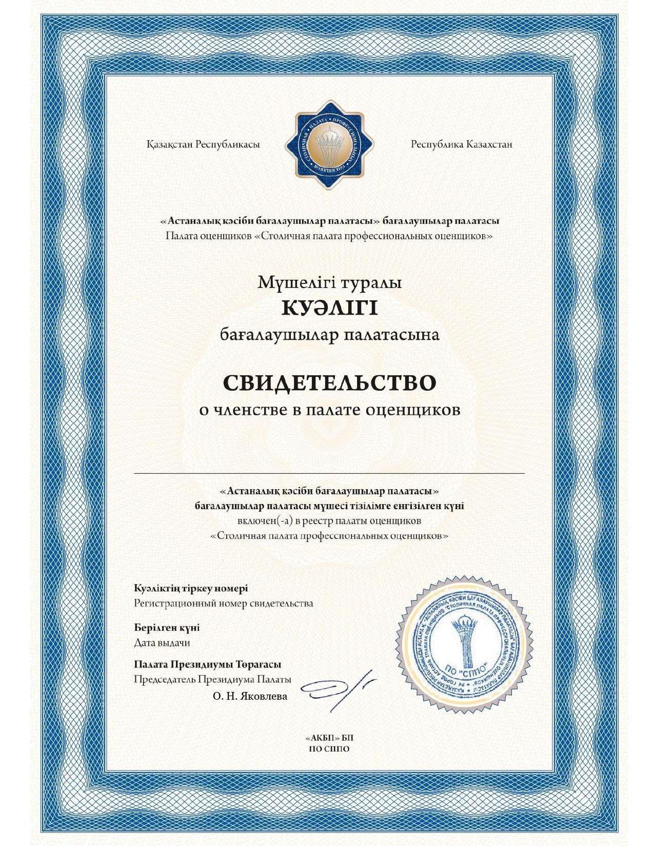 Сертификат 3